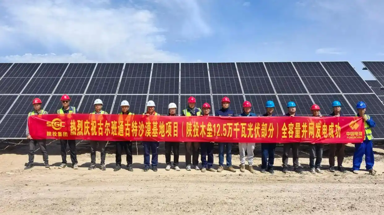 一步一臺階！陜投電力運(yùn)營新能源業(yè)務(wù)蹚出新路子